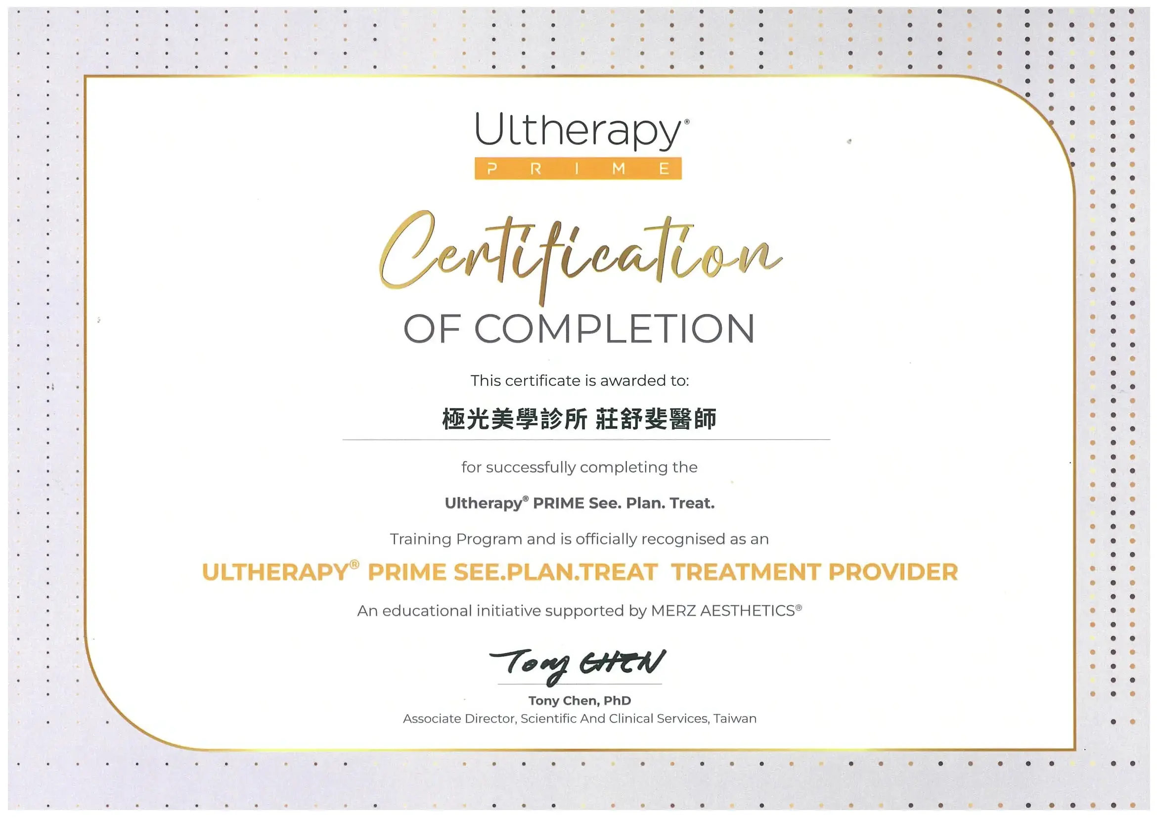 美國音波2.0_莊舒斐 醫師證書