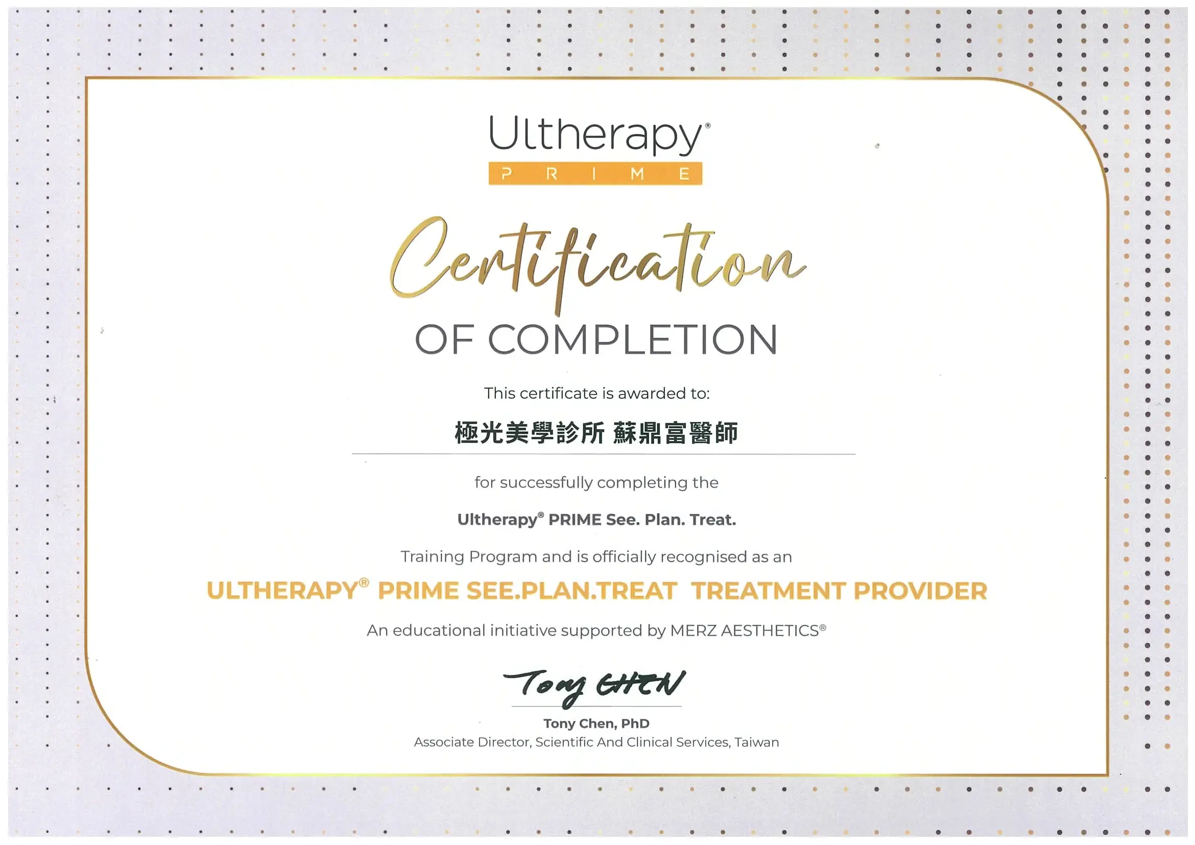 美國音波2.0_蘇鼎富 醫師證書