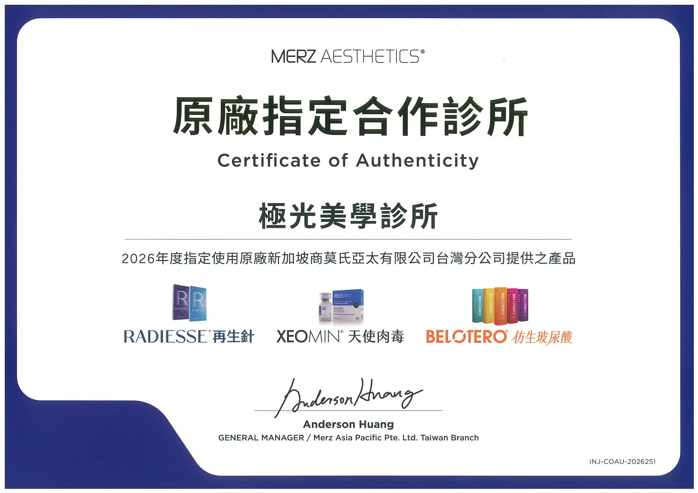 MERZ原廠證書2026