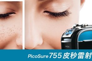 PicoSure_6800_190726_s