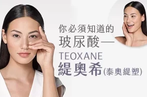 TEOXANE-cover