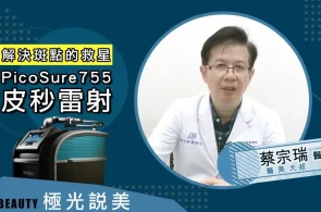 該如何選除斑方式？